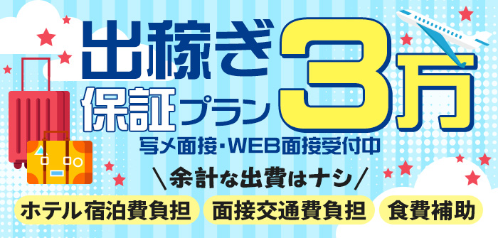 出稼ぎ特集_7089