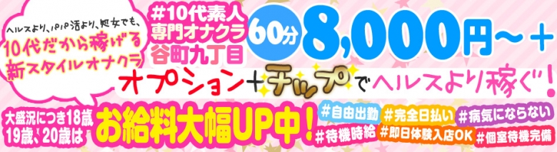 10代素人専門店#裏垢女子