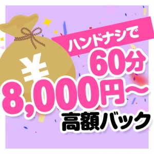 出稼ぎ特集_ポイント1_5127