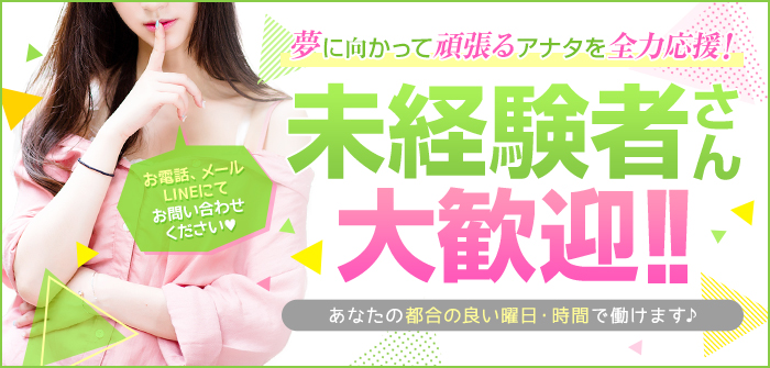 未経験特集_7946