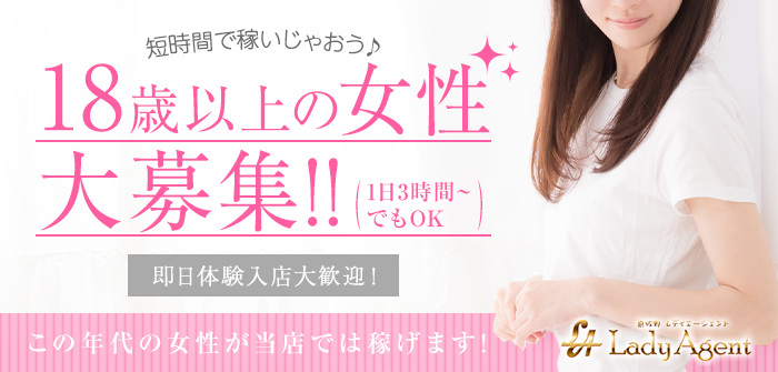 即日体験入店特集_6992