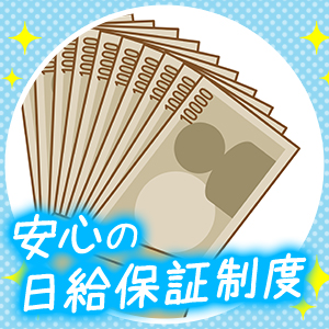 未経験特集_ポイント3_3428