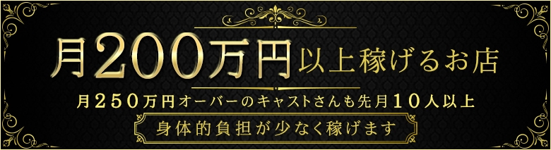高級アロマ性感マッサージ ハイブリッドマッサージ池袋店
