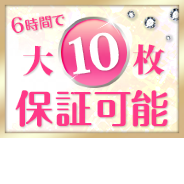 高級アロマ性感マッサージ ハイブリッドマッサージ池袋店_店舗イメージ写真1