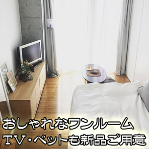 出稼ぎ特集_寮紹介1_1497