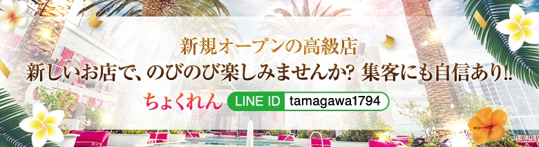 ちょくれん