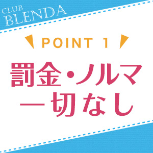 未経験特集_ポイント1_2487