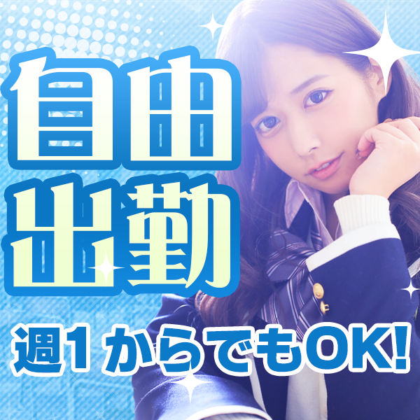 全力!!乙女坂46_店舗イメージ写真1