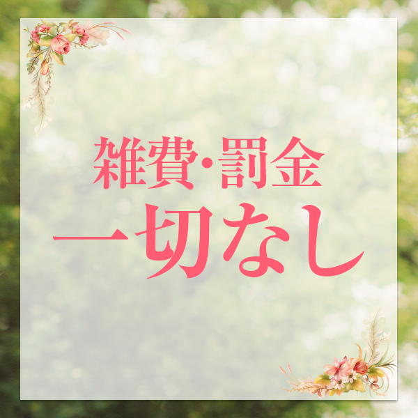 吉祥寺人妻研究会_店舗イメージ写真2