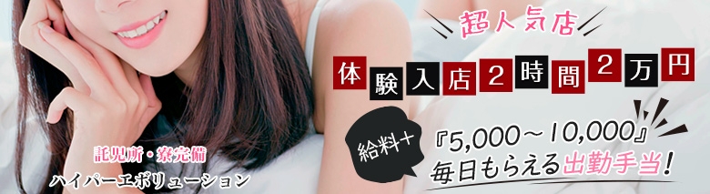 五反田ハイパーエボリューション