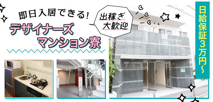 出稼ぎ特集_1221