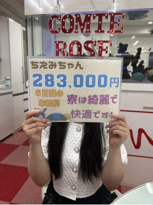 ちえみ_写真