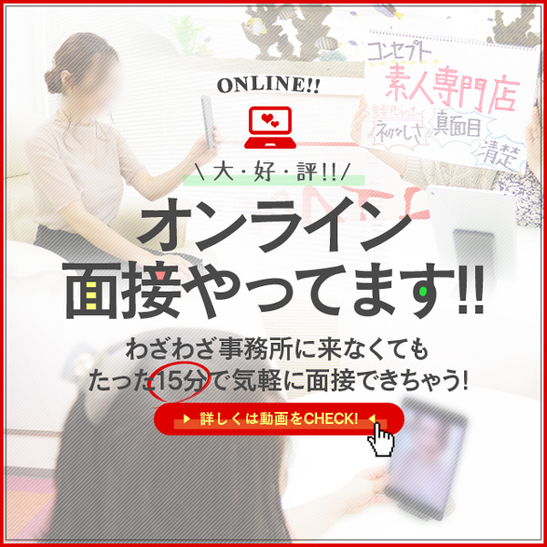 素人専門コンテローゼ_店舗イメージ写真2