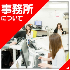未経験特集_ポイント2_4538