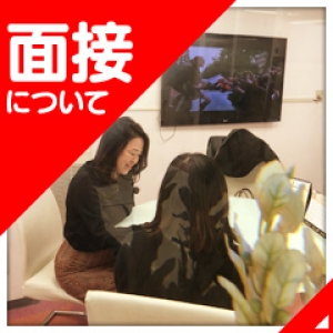 未経験特集_ポイント3_4538