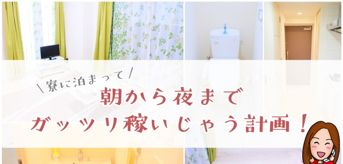 出稼ぎ特集_4538