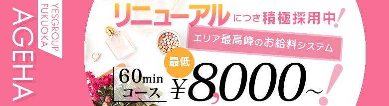 AGEHA