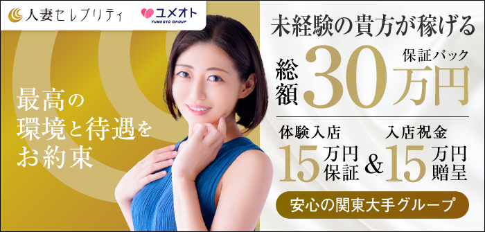 未経験特集_7529
