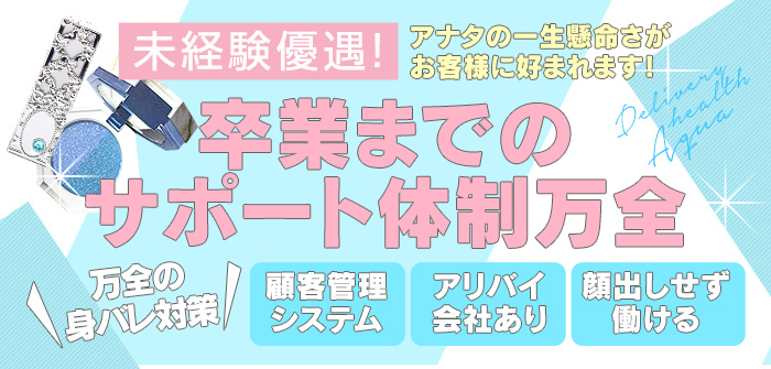 未経験特集_6546