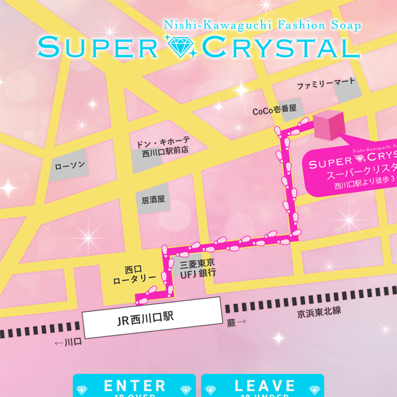 スーパークリスタル_オフィシャルサイト