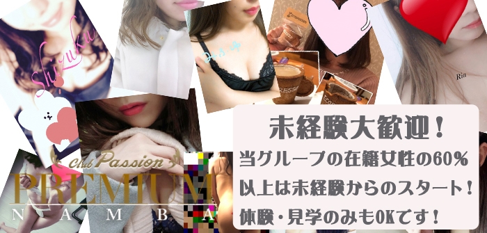 未経験特集_5020