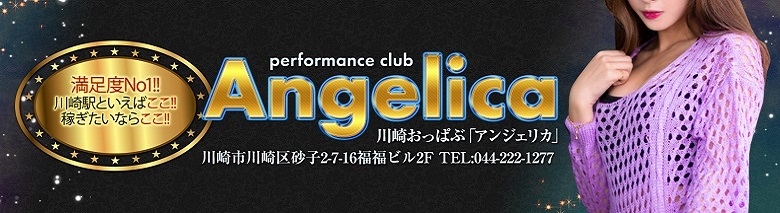 Angelica