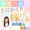 求人担当_写真