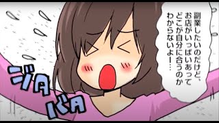 登録の仕方まとめて見ました♪