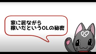 新しい稼ぎ方！逢いLive登場！