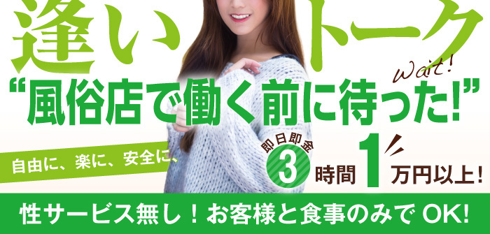 即日体験入店特集_5703