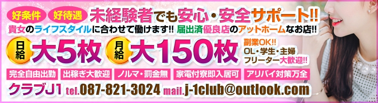 クラブJ1
