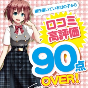 未経験特集_ポイント1_8004