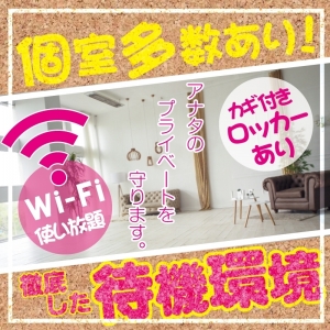 未経験特集_ポイント2_8004