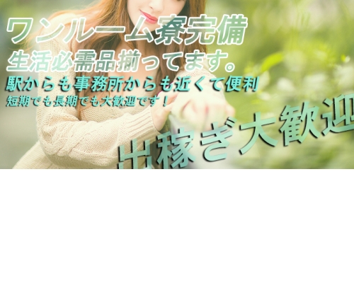 出稼ぎ特集_7701