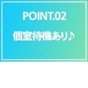 未経験特集_ポイント2_8872