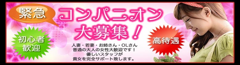 長野市デリヘル Sコレクション長野店