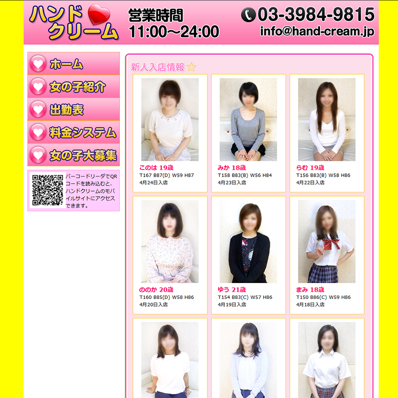 ハンドクリーム_オフィシャルサイト