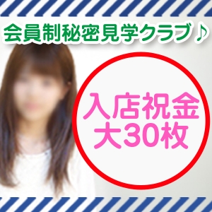 未経験特集_ポイント1_3263