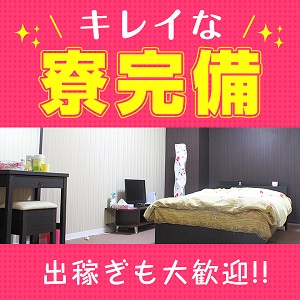 出稼ぎ特集_寮紹介1_4567