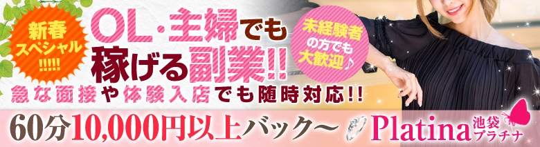 プラチナ