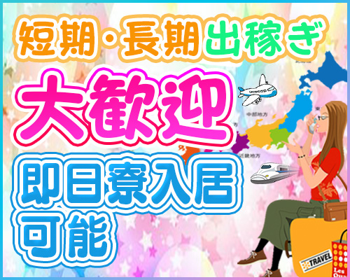 出稼ぎ特集_7927