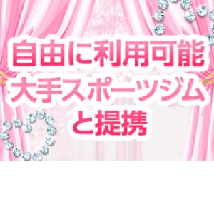 未経験特集_ポイント3_5778