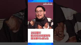 10周年イベント開催