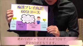 痴漢プレイのメリット！！