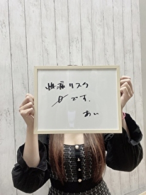 あい_写真