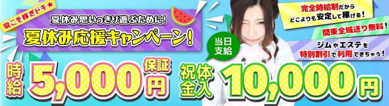 ディープエンジェル