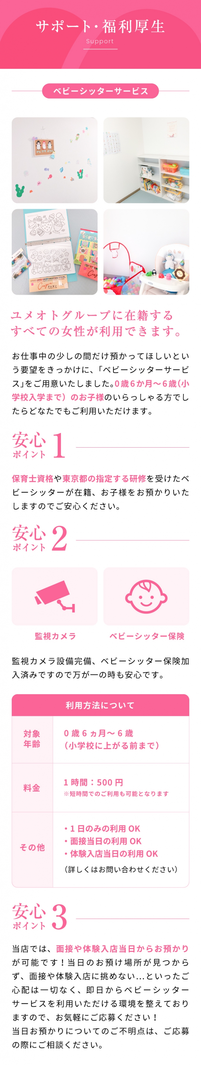 新宿ミルクハート_PickUp画像10