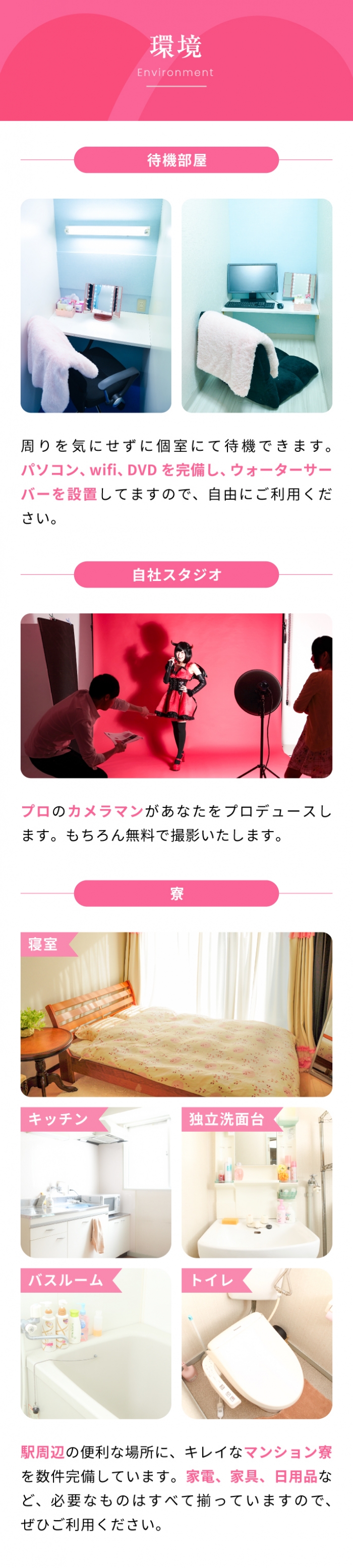 新宿ミルクハート_PickUp画像8