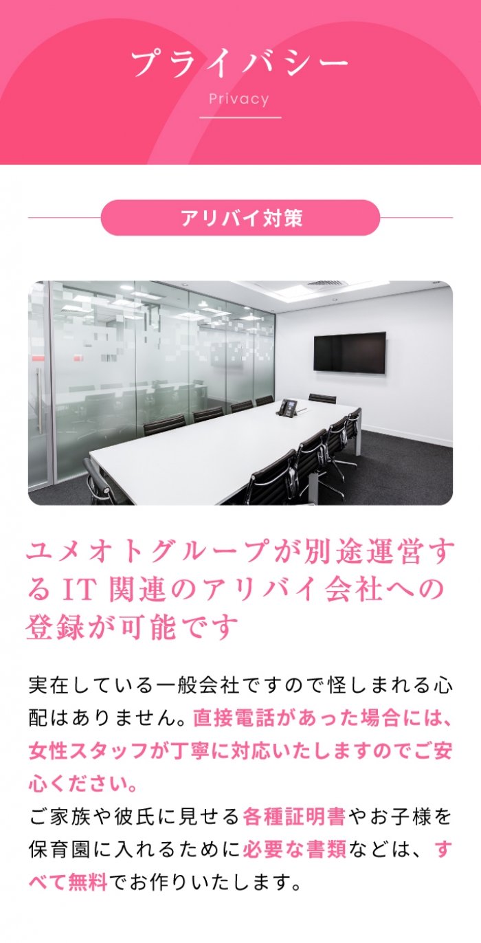新宿ミルクハート_PickUp画像9