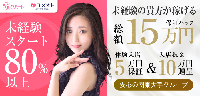 未経験特集_7635